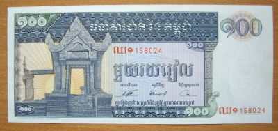 Лот: 18598266. Фото: 1. Камбоджа. 100 риелей. Утес. Азия
