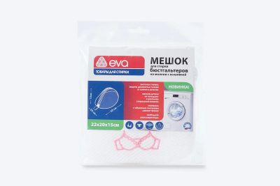 Лот: 23679866. Фото: 1. Мешок для стирки бюстгальтеров... Пакеты, мешки