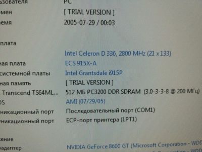 Лот: 8471996. Фото: 1. Intel Celeron D336 2800 MHz LGA775. Процессоры