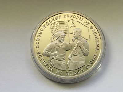 Лот: 25849702. Фото: 1. Россия 1995 год 3 рубля Встреча... Россия после 1991 года