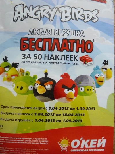 Лот: 3032430. Фото: 1. наклейки. Наклейки, карточки, вкладыши