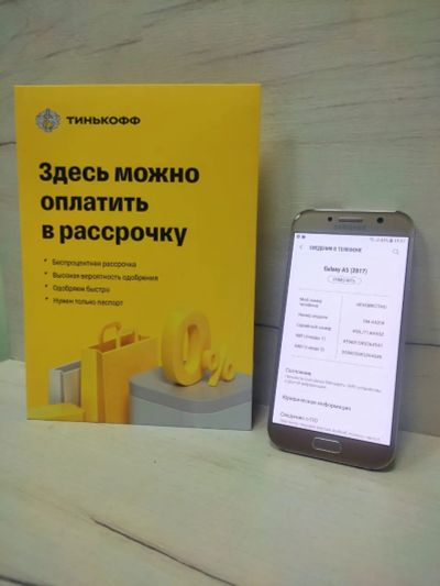 Лот: 19471724. Фото: 1. Смартфон Samsung Galaxy A5 (2017... Смартфоны