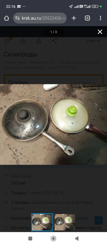 Лот: 25718558. Фото: 1. Сковороды 2шт. Сковороды и сотейники