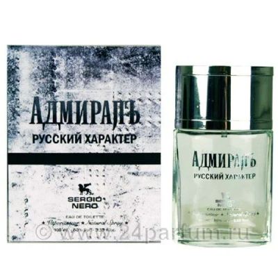 Лот: 11378530. Фото: 1. Sergio Nero men Адмиралъ - Русский... Мужская парфюмерия