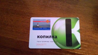 Лот: 6262575. Фото: 1. Транспортная карта Рабочая!!!. Телефонные, пластиковые карты