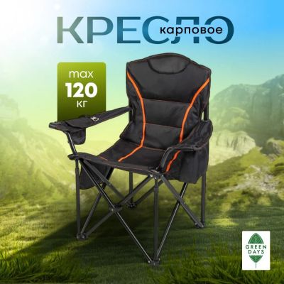 Лот: 24101747. Фото: 1. Кресло складное 62х62х90 см, черное... Туристическая, походная мебель