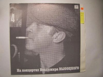Лот: 10223736. Фото: 1. 239+ высоцкий 4 новая (NEW). Аудиозаписи