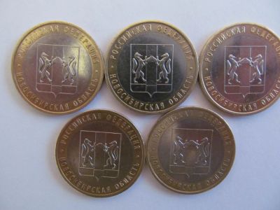 Лот: 6739640. Фото: 1. 10 рублей БИМ Новосибирская обл... Россия после 1991 года