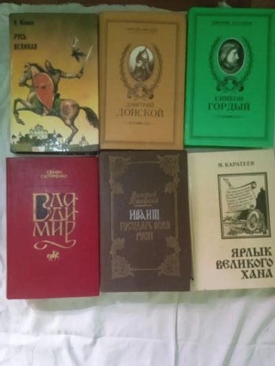 Лот: 25676328. Фото: 1. Историческая коллекция. Художественная