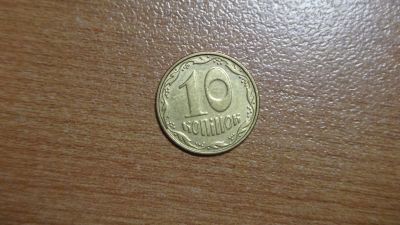 Лот: 19847936. Фото: 1. Украина 10 копеек 2008. Страны СНГ и Балтии