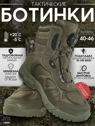 Лот: 24286805. Фото: 1. Ботинки мужские FINNHUNT Nitrogen... Ботинки, полуботинки