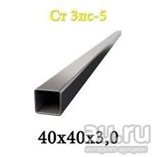 Лот: 9833022. Фото: 1. труба профильная 40*40*3. Металлопрокат