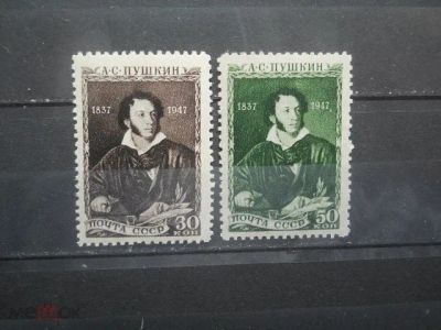 Лот: 14551950. Фото: 1. Полная серия ** СССР 1947 г. Знаменитые... Марки