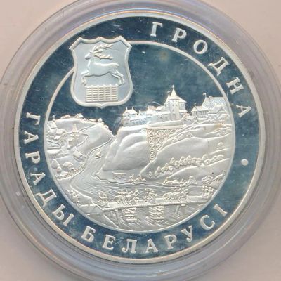 Лот: 7495454. Фото: 1. Беларусь 20 руб 2005 Гродно серия... Страны СНГ и Балтии