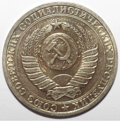 Лот: 10429411. Фото: 1. 1 рубль 1983 год. "годовик". Россия и СССР 1917-1991 года