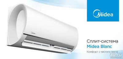 Лот: 17135658. Фото: 1. Инверторный кондиционер Midea... Кондиционеры, сплит-системы