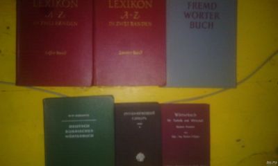 Лот: 16201337. Фото: 1. 11 книг. Словари + учебники... Словари