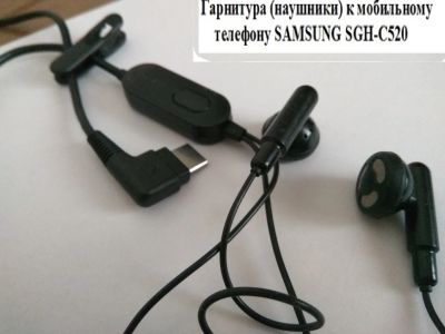 Лот: 7921807. Фото: 1. Гарнитура (наушники) к мобильному... Красноярск