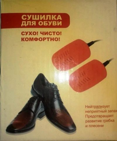 Лот: 18068149. Фото: 1. Электросушилка Сушилка для обуви... Остальная техника