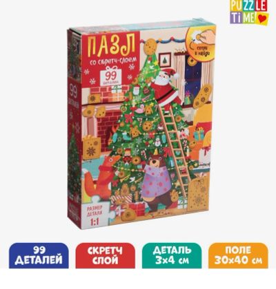 Лот: 19586103. Фото: 1. Пазл со скретч слоем 99 деталей. Подарки на Новый год