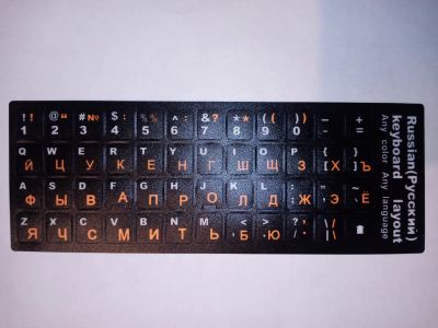 Лот: 19972994. Фото: 1. Наклейки на клавиатуру EN / RU. Клавиатуры для ноутбуков