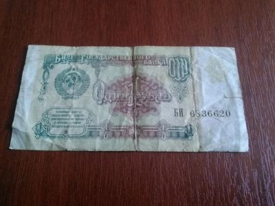 Лот: 7285230. Фото: 1. Рубль 1991. Россия, СССР, страны СНГ