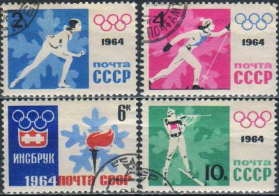 Лот: 25517380. Фото: 1. 1964, январь. IХ зимние Олимпийские... Марки