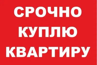 Лот: 23991533. Фото: 1. Куплю квартиру - студию в Покровке. Квартиры, студии