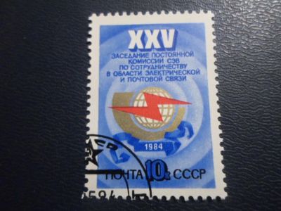 Лот: 19335228. Фото: 1. Марка для Вашей коллекции лот... Марки