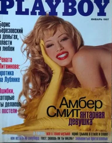 Лот: 15601812. Фото: 1. Журнал Playboy, январь 1997, русское... Другое (журналы, газеты, каталоги)