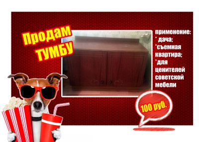 Лот: 11761768. Фото: 1. Продам тумбу. Стойки и тумбы для аппаратуры