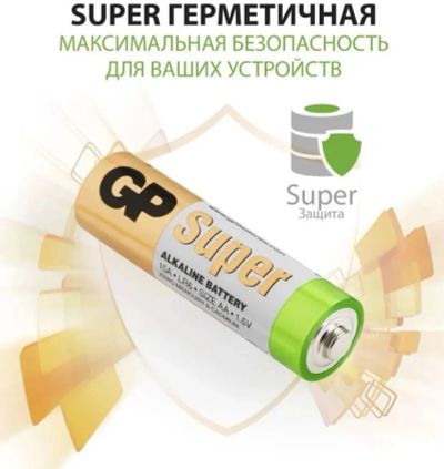 Лот: 20577012. Фото: 1. Батарейки ААА GP super 1шт. Батарейки, аккумуляторы, элементы питания