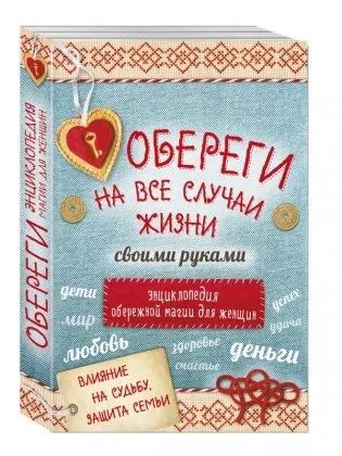Лот: 25884533. Фото: 1. книга. Религия, оккультизм, эзотерика