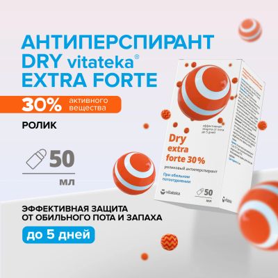 Лот: 23715870. Фото: 1. Витатека Драй Экстра Форте ролик... Лекарства
