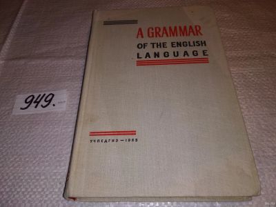 Лот: 17560031. Фото: 1. Каушанская В.Л., Ковнер Р.Л... Для вузов