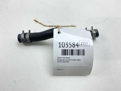 Лот: 24928596. Фото: 1. Шланг масляный Honda Accord 2004... Двигатель и элементы двигателя