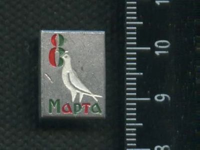 Лот: 16448682. Фото: 1. ( № 6697 ) значки праздники 8... Сувенирные