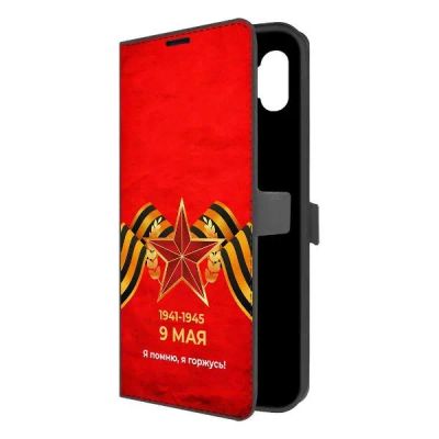 Лот: 25542101. Фото: 1. Чехол Krutoff Eco Book "Я помню... Чехлы, бамперы