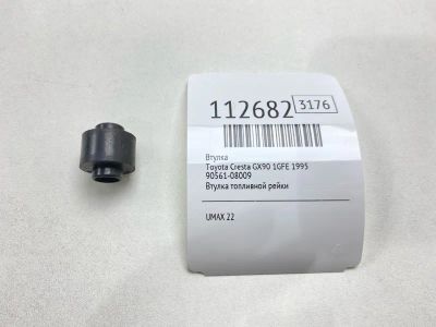 Лот: 25377844. Фото: 1. Втулка Toyota Cresta 1995 9056108009... Двигатель и элементы двигателя