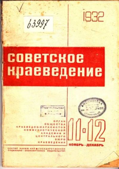 Лот: 23444751. Фото: 1. Советское краеведение | 11-12... Открытки, конверты