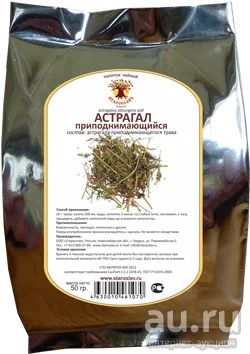 Лот: 13220621. Фото: 1. Астрагал приподнимающийся. Уход за телом