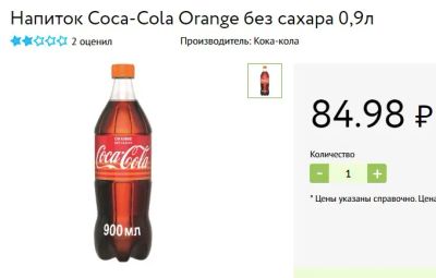 Лот: 19338468. Фото: 1. напиток COCA-COLA Orange кока... Напитки