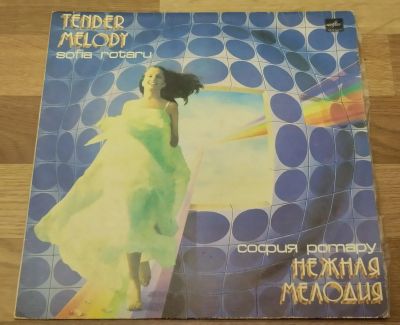 Лот: 24375179. Фото: 1. София Ротару Нежная мелодия. Аудиозаписи