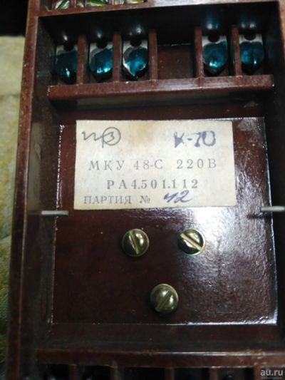 Лот: 18565013. Фото: 1. Мку48с. Корпуса, элементы оформления