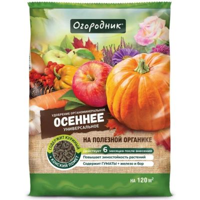 Лот: 25545694. Фото: 1. Удобрение Огородник, осеннее... Удобрения, химия