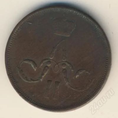 Лот: 948480. Фото: 1. Копейка 1860 год. Россия до 1917 года