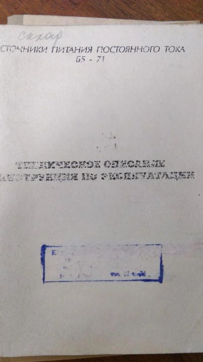 Лот: 6829461. Фото: 1. источник постоянного тока Б5-71... Электротехника, радиотехника