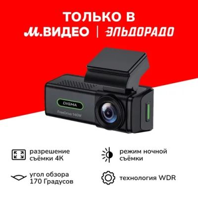 Лот: 24658755. Фото: 1. Автомобильный видеорегистратор... Видеорегистраторы,  радар-детекторы, системы парковки