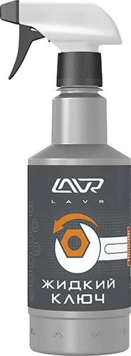 Лот: 2934463. Фото: 1. Жидкий ключ LAVR Liquid Key с... Другое (автохимия, масла, тюнинг)