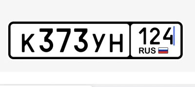 Лот: 25516411. Фото: 1. Госномер 373. Госномера